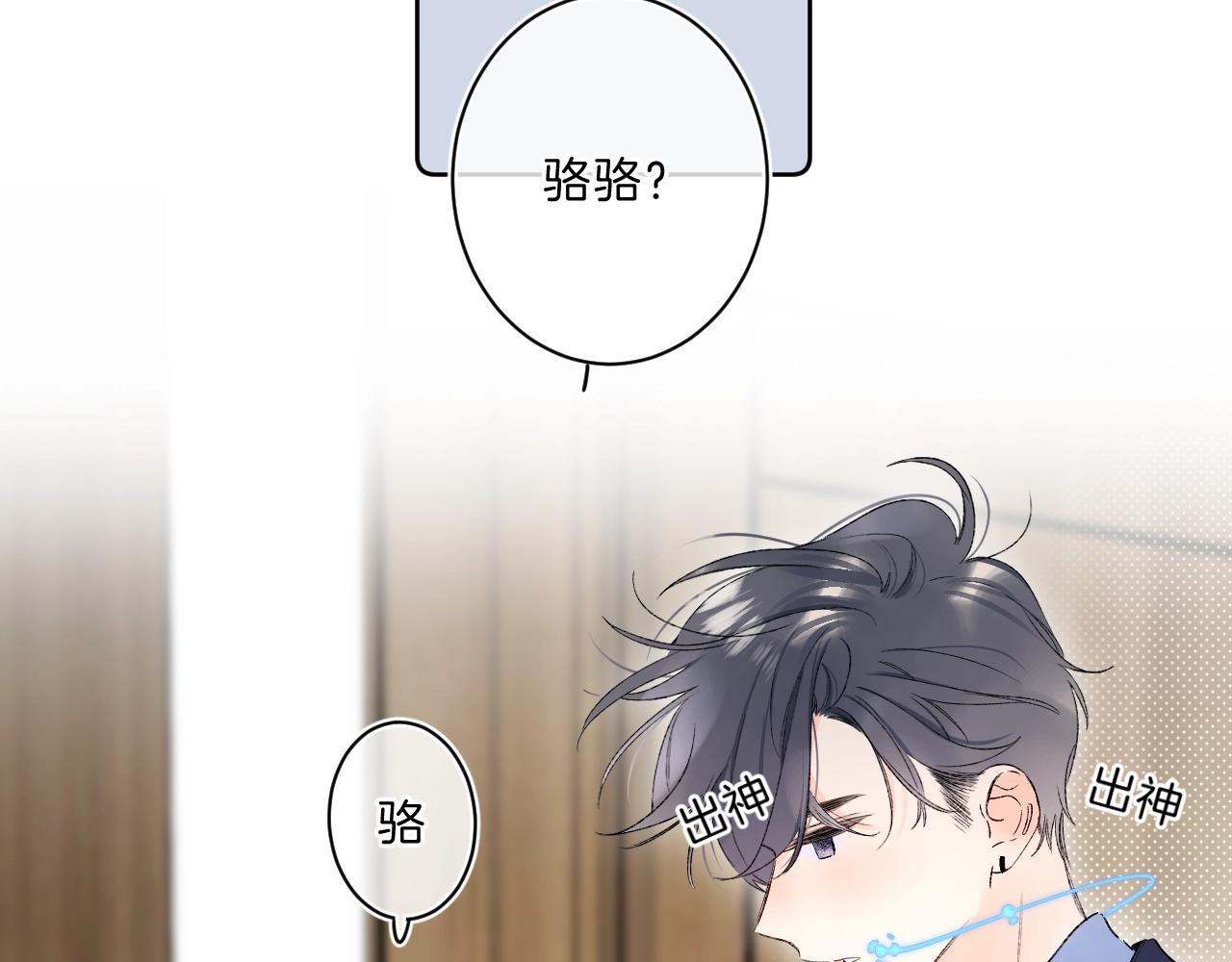 第71话 翁婿战争（x）95