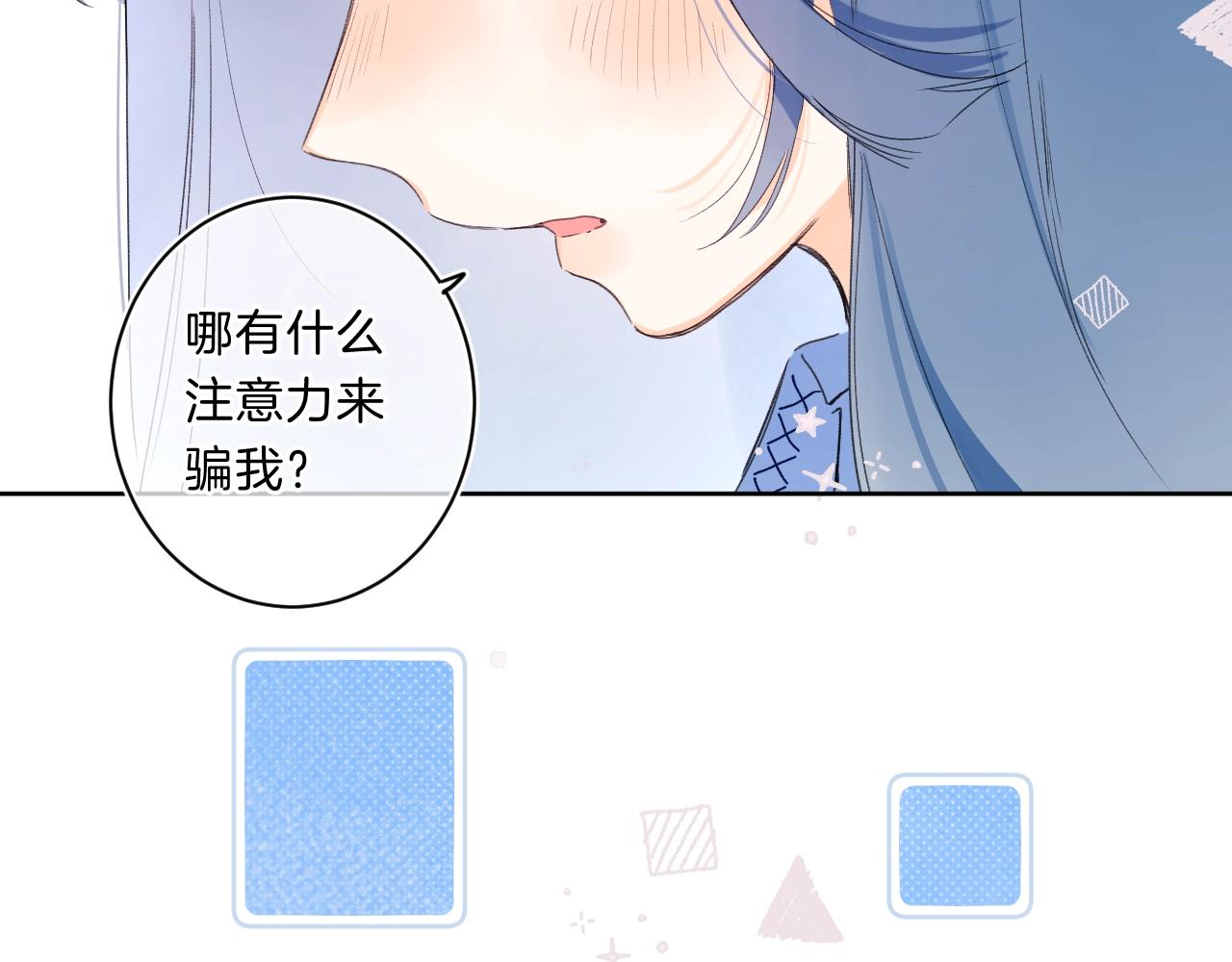 第69话 把她骗回家55
