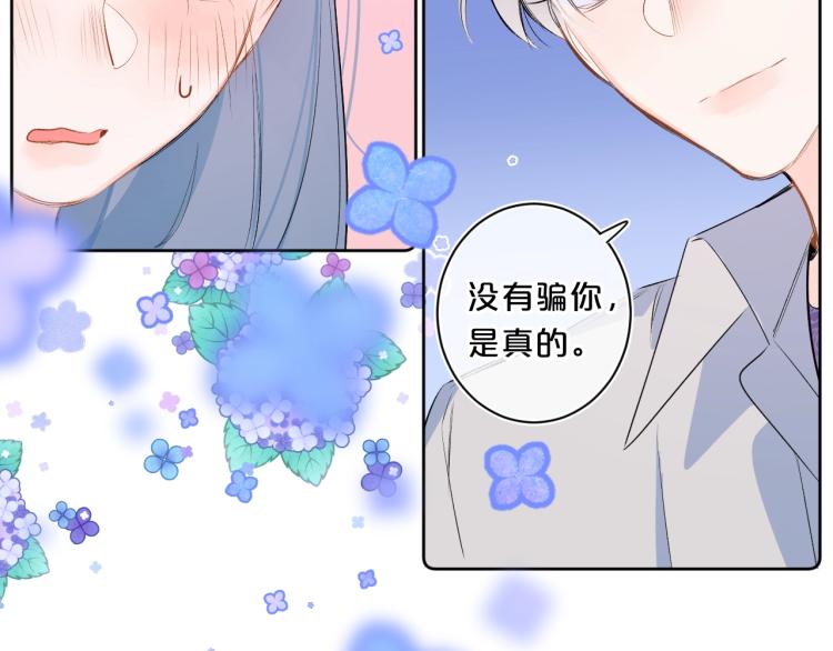 第54话 主动亲吻7