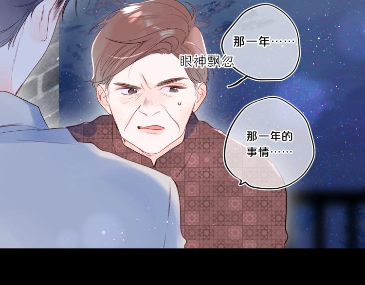 第52话 原来我就是那个男孩18