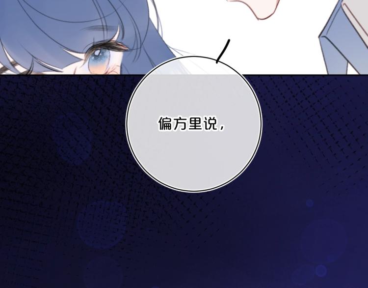 第53话 我会心疼84