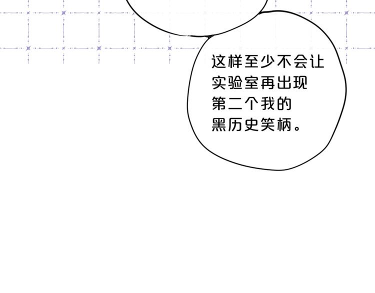 第25话 你不会离开我吧？78