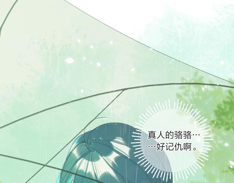 第4话 应该娶你才是52