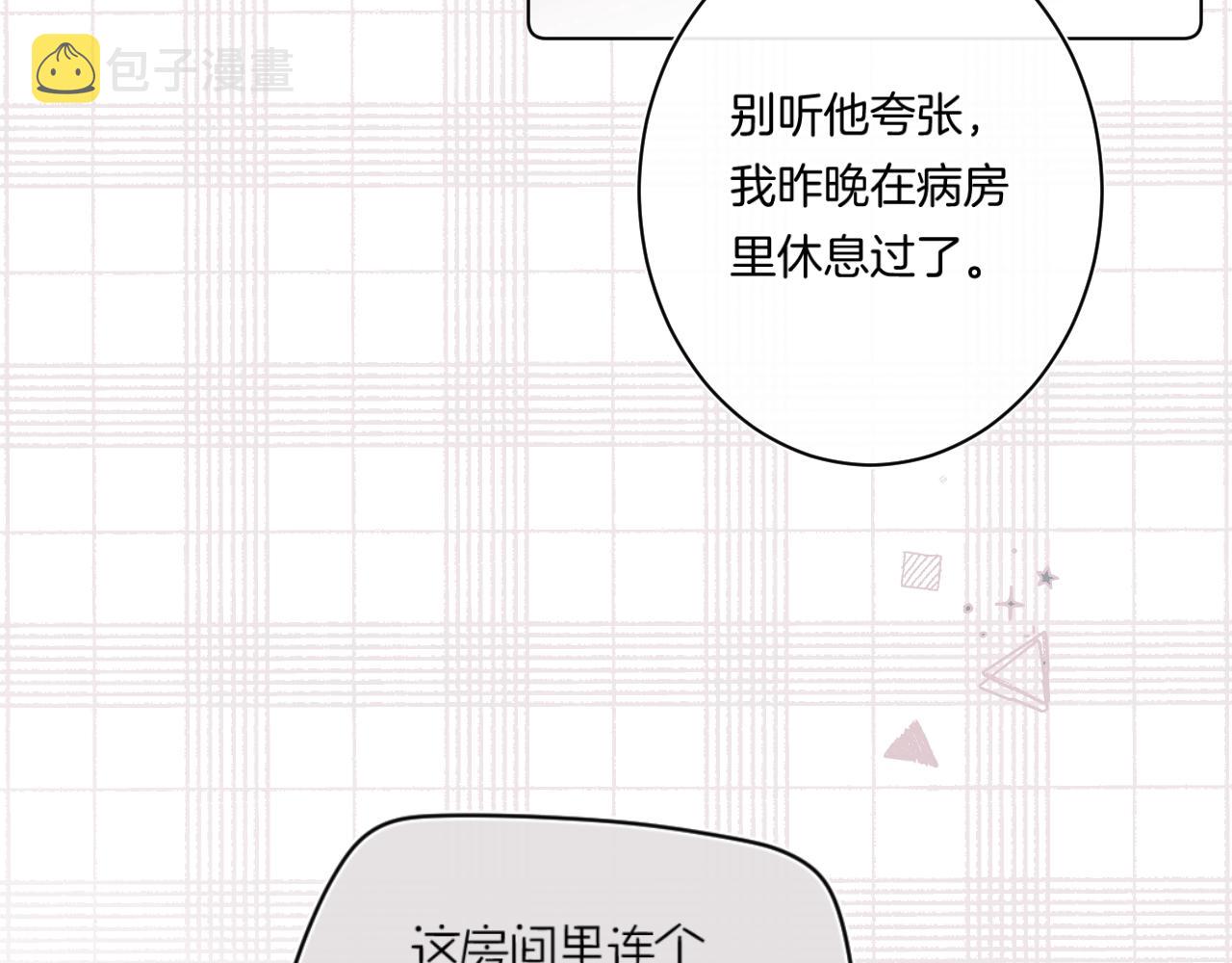第93话 小少夫人16