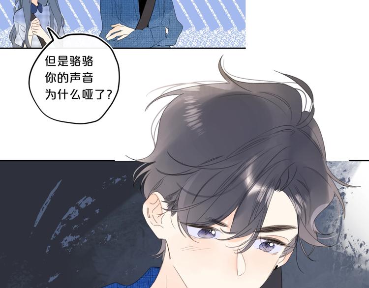 第47话 我想对你做什么……57