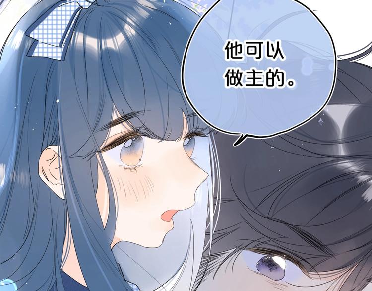 第46话 最好看的人~17
