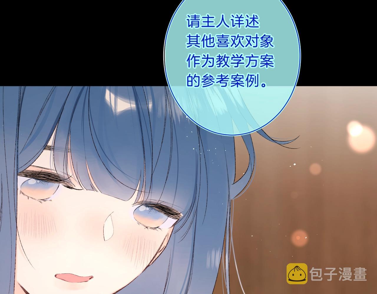 第72话 恋爱教学模式39