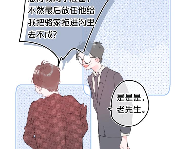 第56话 心甘情愿66