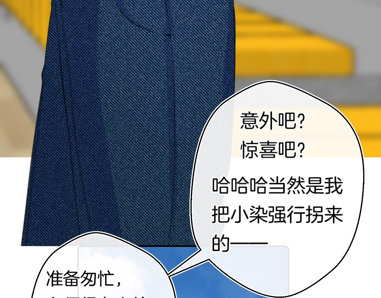 番外5 吃飞醋25