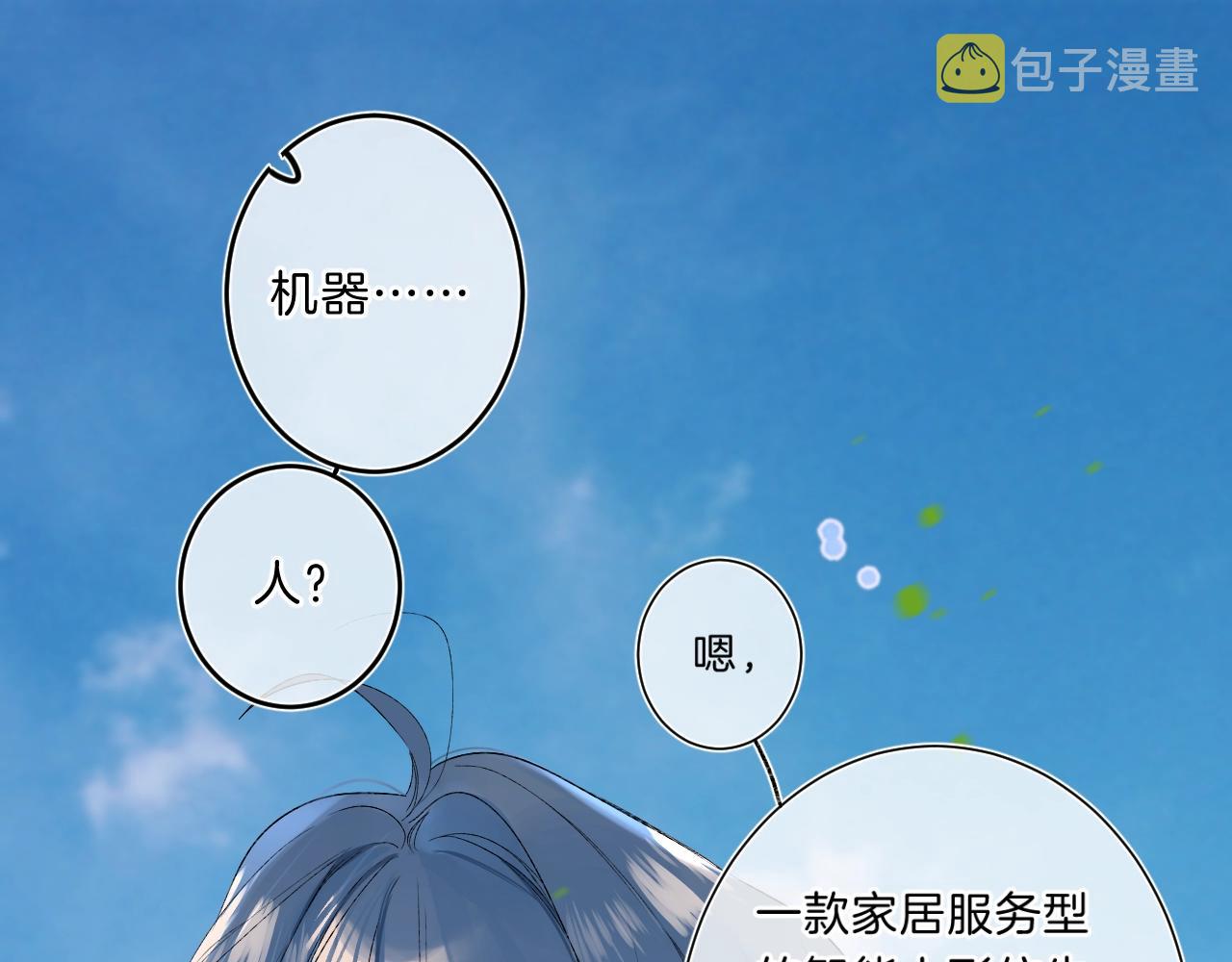 第75话 约会经验50