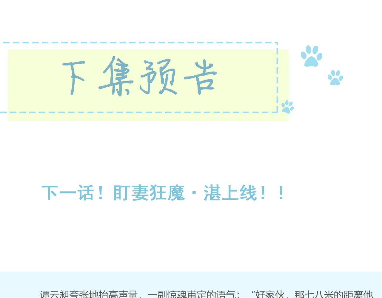 第91话 麻花辫112
