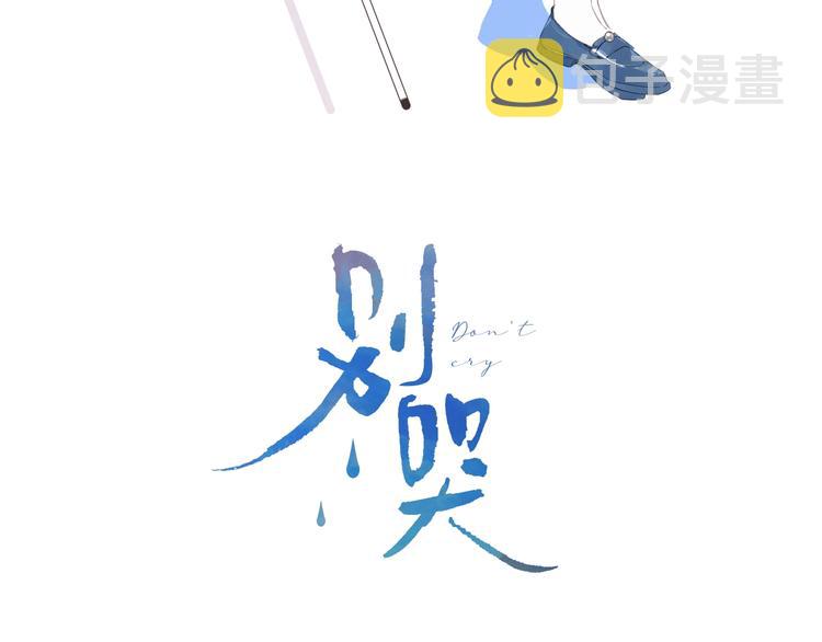 第47话 我想对你做什么……2