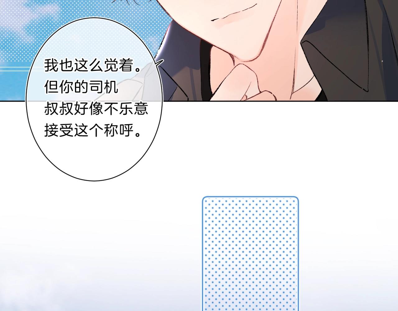 第80话 纯洁的关系54