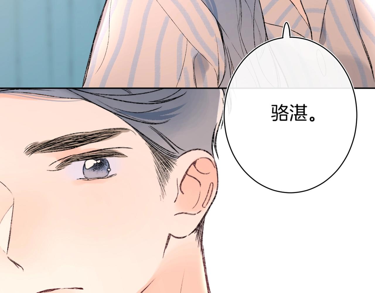 第90话 我喜欢她13