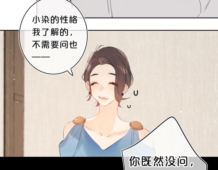 第59话 听不得拒绝~31