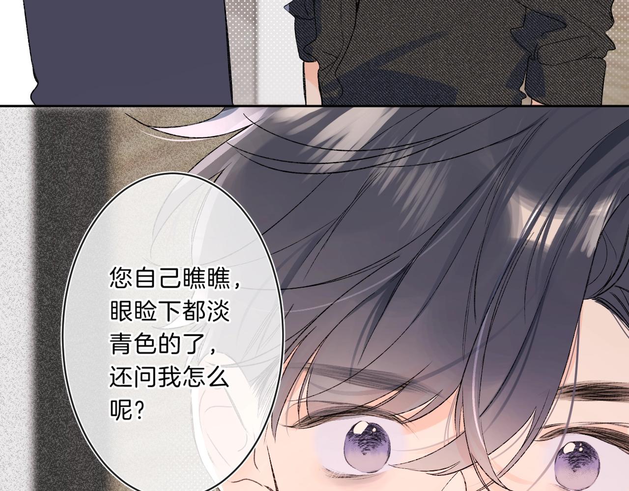 第77话 用命偿还的债39