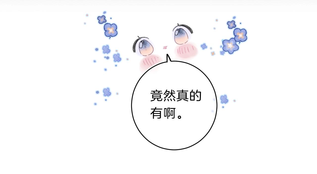 第67话 当着正主说喜欢24