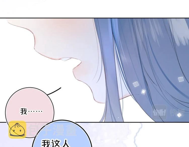 第59话 听不得拒绝~40