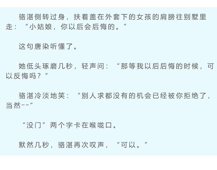 第40话 怎么这么爱害羞75