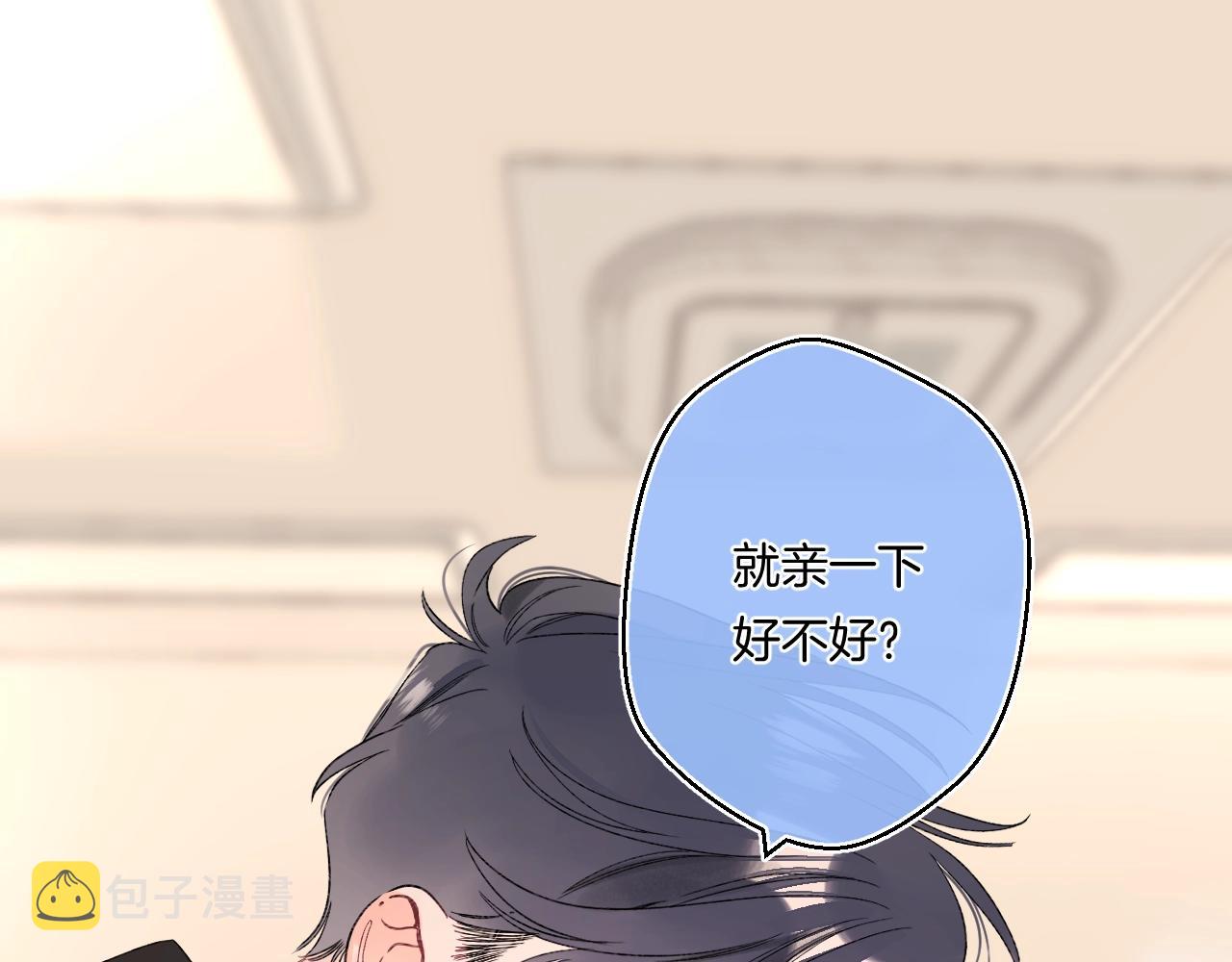 番外2 当众亲吻？！48