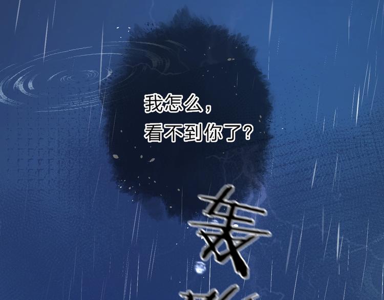 第1话 梦中的美人眼30