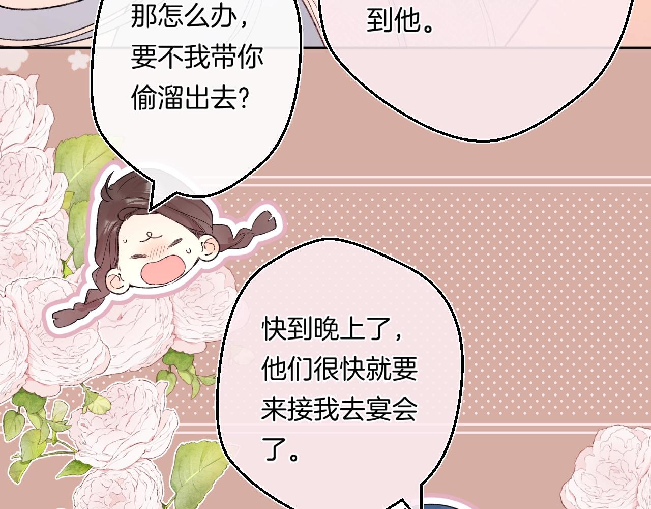 第106话 她在哪？！39