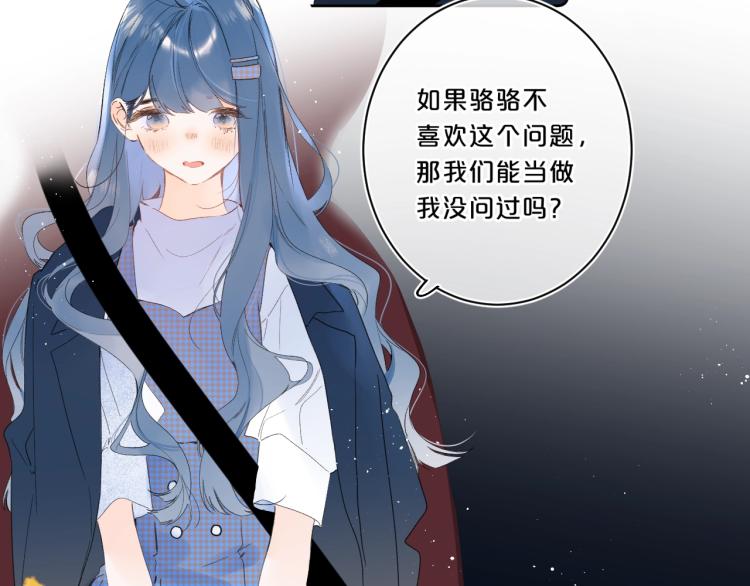 第61话 馈赠的礼物21