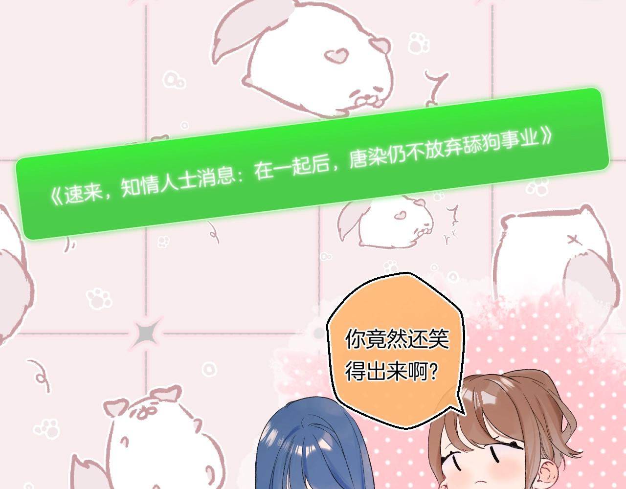 番外2 当众亲吻？！13