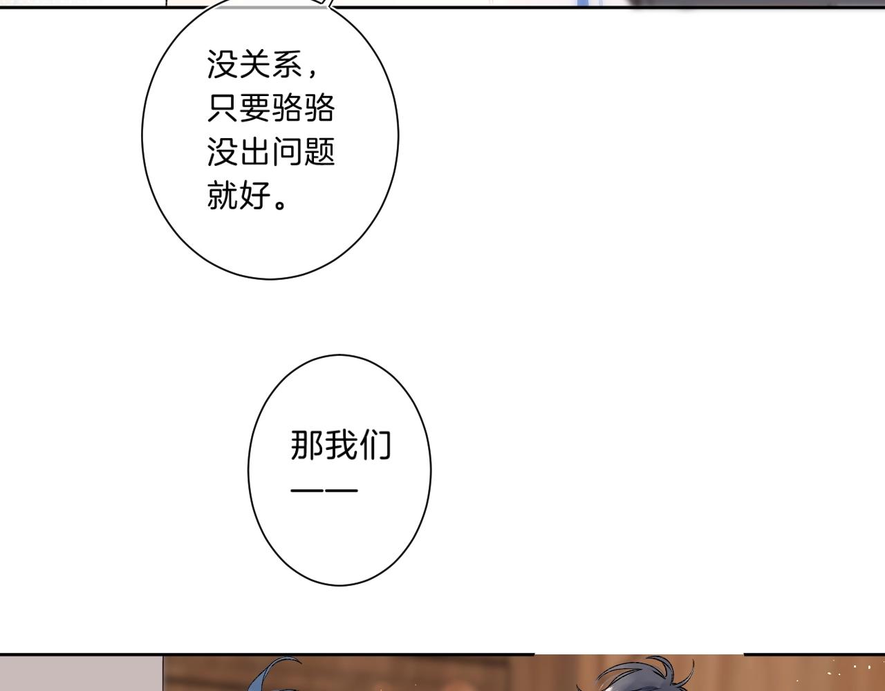 第72话 恋爱教学模式21