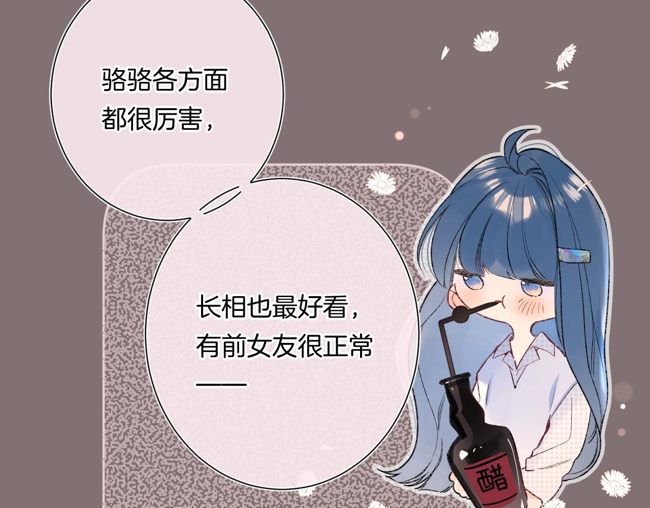 第97话当众表白！24