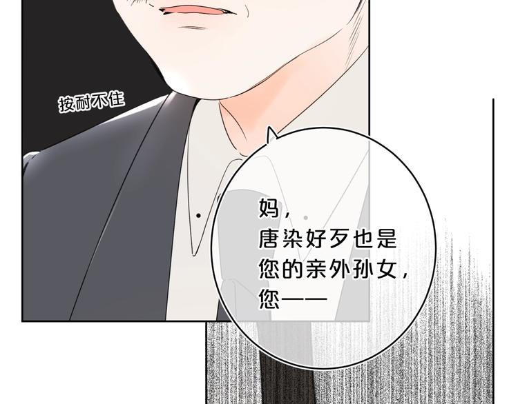 第23话 超A的小染45