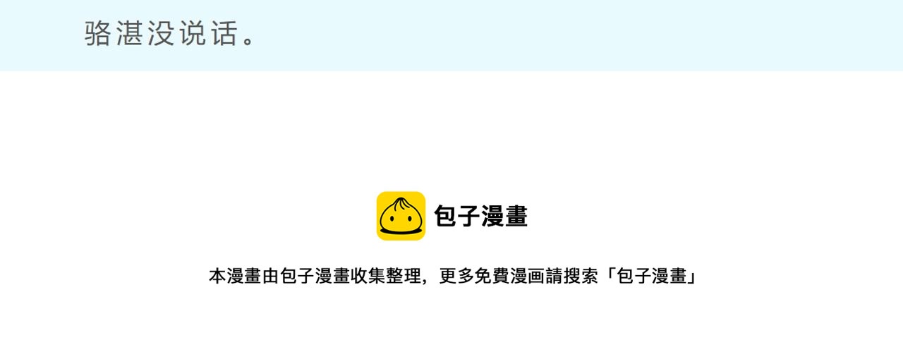 第66话 我喜欢他108