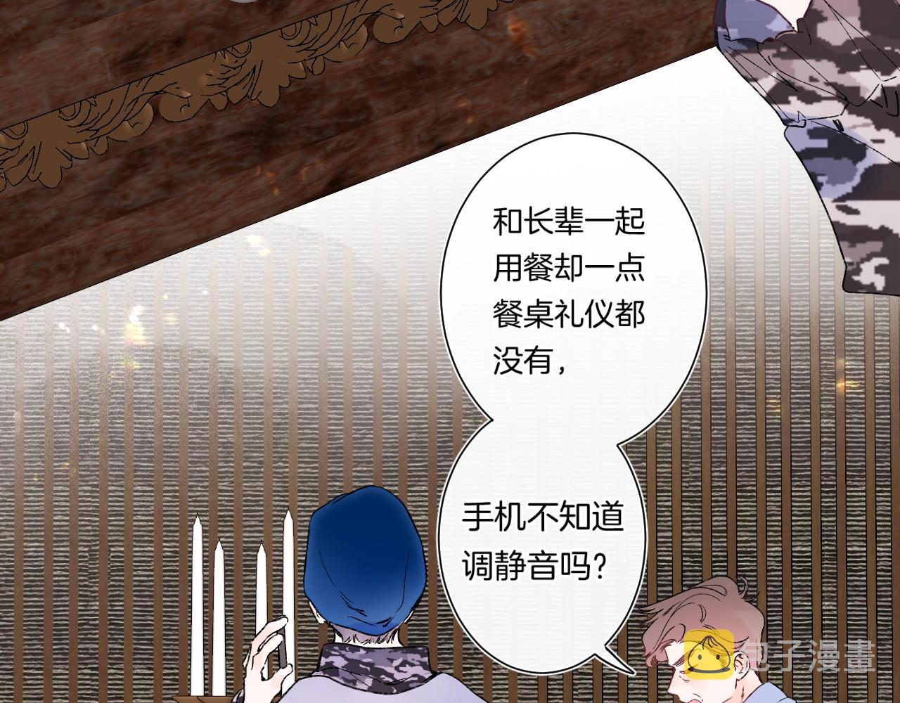 第87话 恶女挑衅73