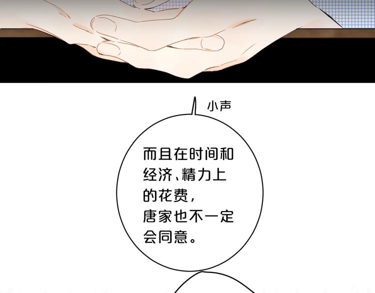 第36话 我是变态？81