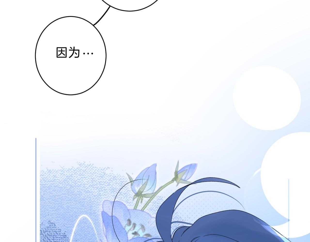第66话 我喜欢他69