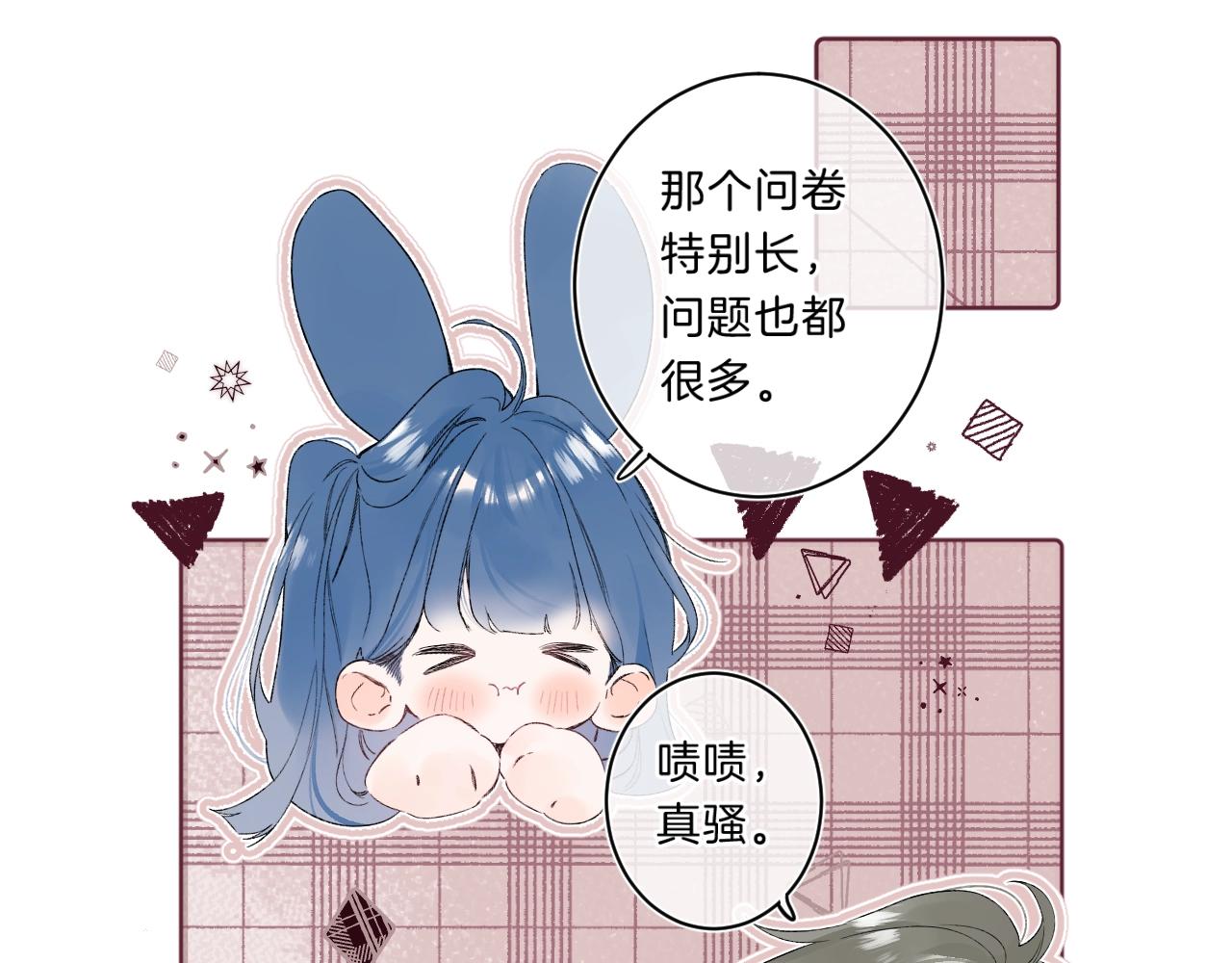 第73话 亲手为你实现63