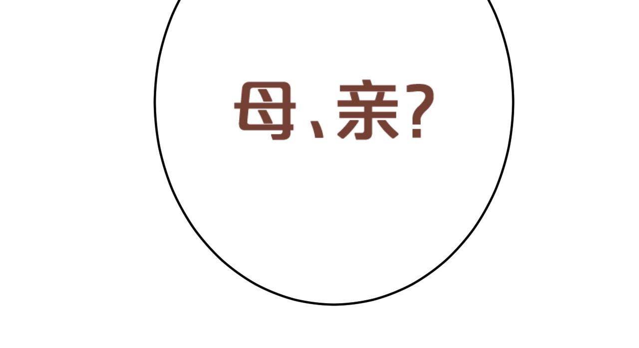 第110话 母亲驾到——34