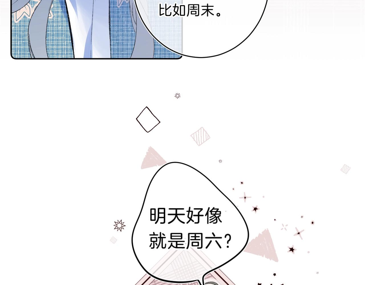 第73话 亲手为你实现71