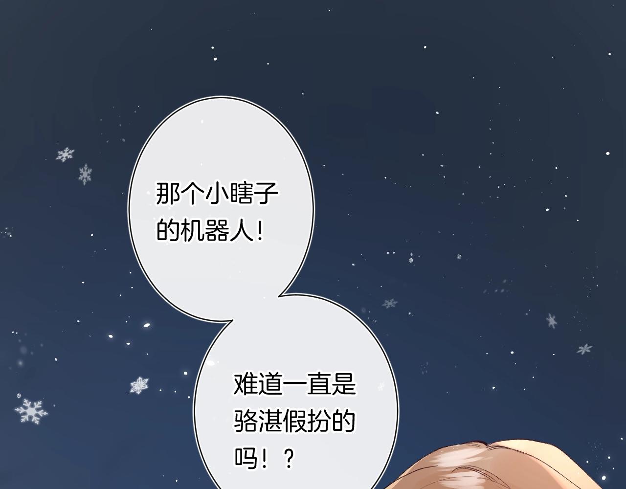 第89话 身世之谜5
