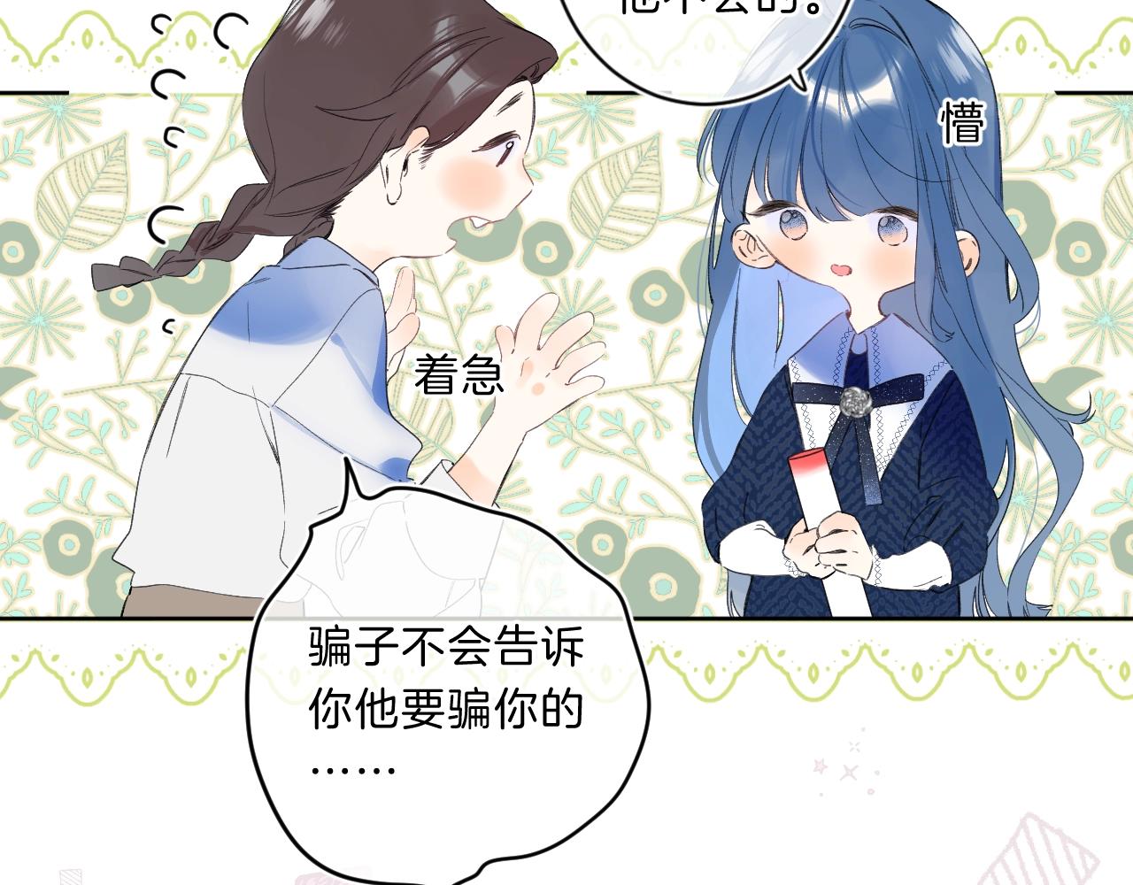 第69话 把她骗回家49