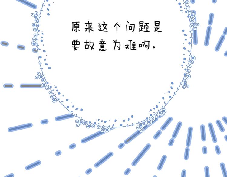第44话 男朋友？77