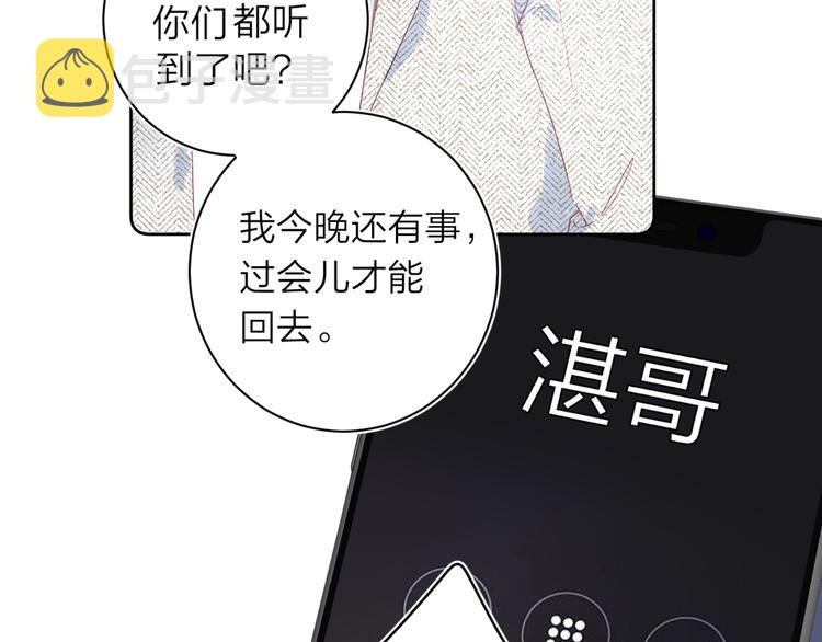 第11话 你还想见我几次？67