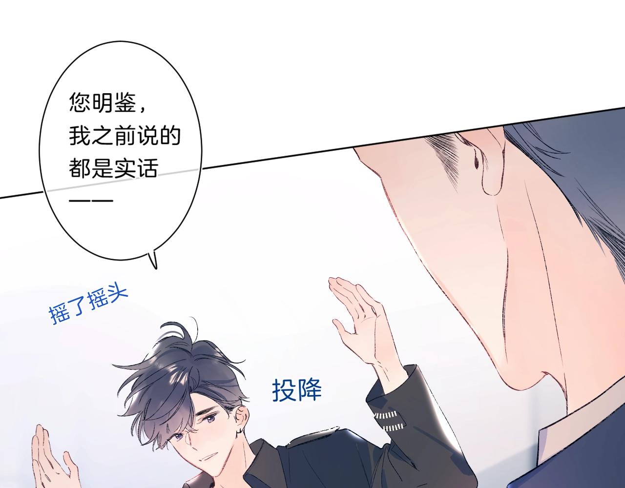 第80话 纯洁的关系83