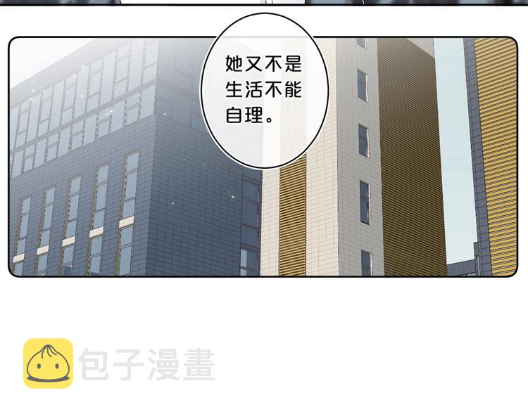 第18话 为什么躲我？！92