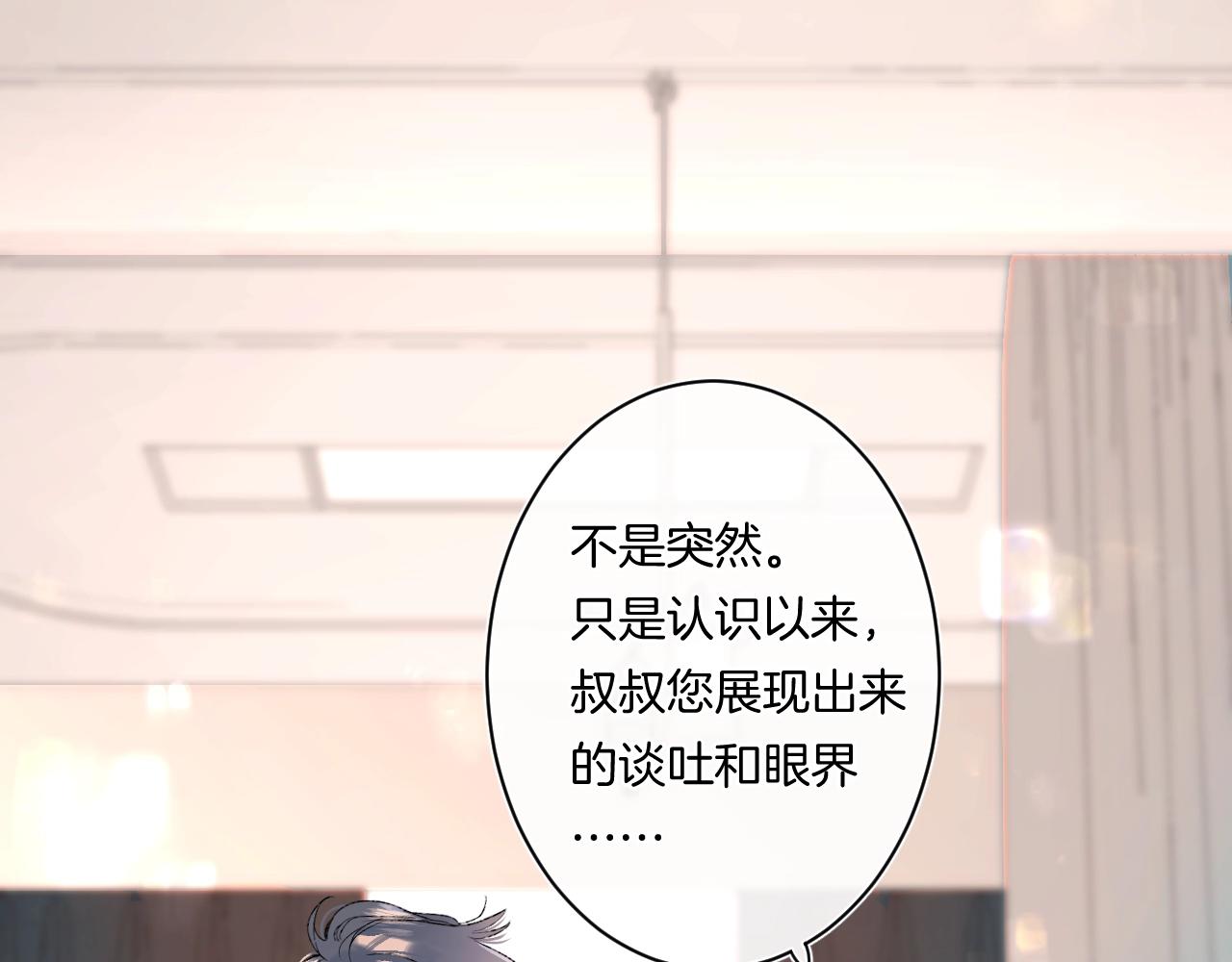 第90话 我喜欢她9