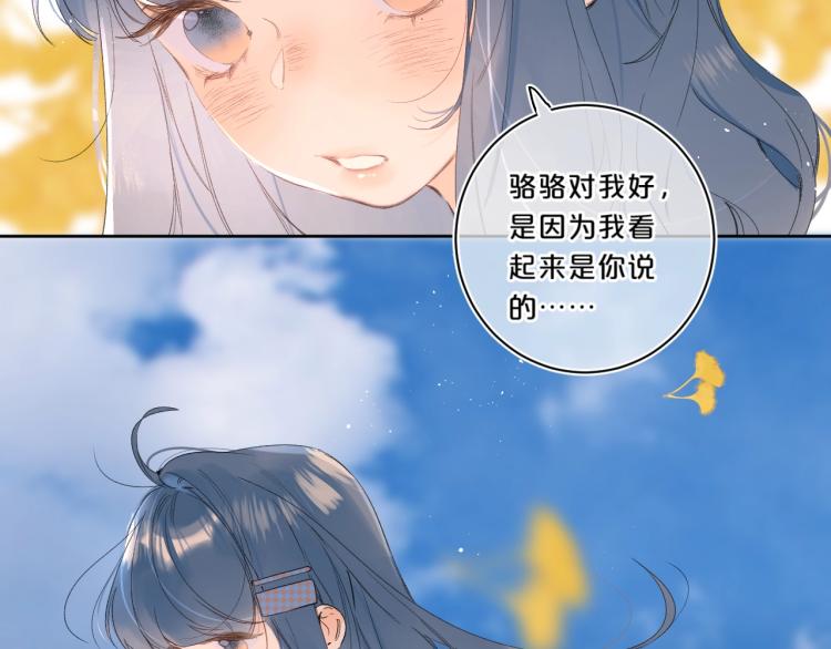 第61话 馈赠的礼物10