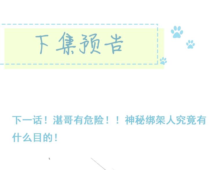第47话 我想对你做什么……81
