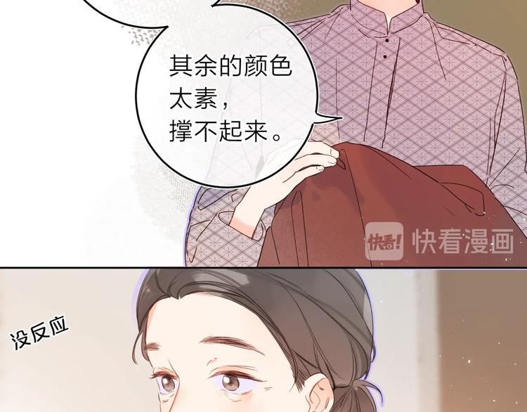 第13话 第一次“约会”28