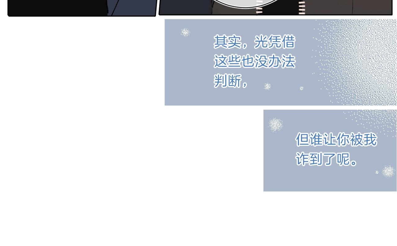 第80话 纯洁的关系35