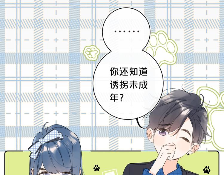第36话 我是变态？22